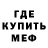 Амфетамин Розовый Unever Findme
