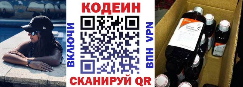 Кодеиновый сироп Lean напиток Lean (лин)  Купить где  Гдов 