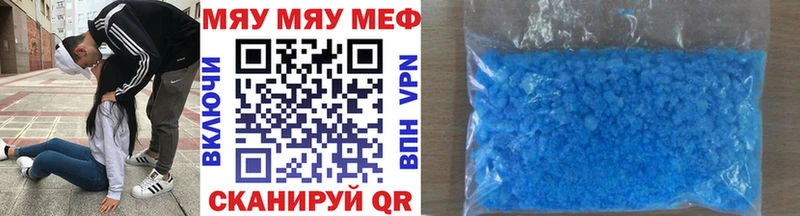 Купить  Гдов  МЯУ-МЯУ mephedrone 